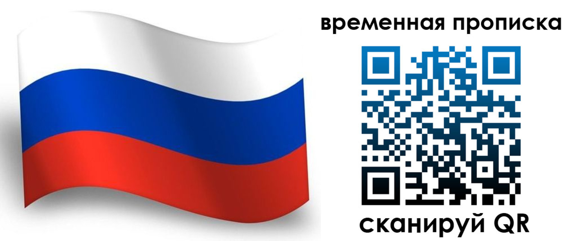 прописка от собственника в Нижегородской области