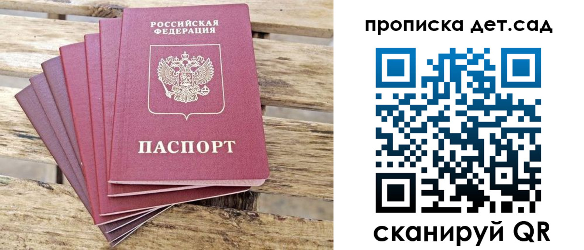 прописка штамп в Нижегородской области