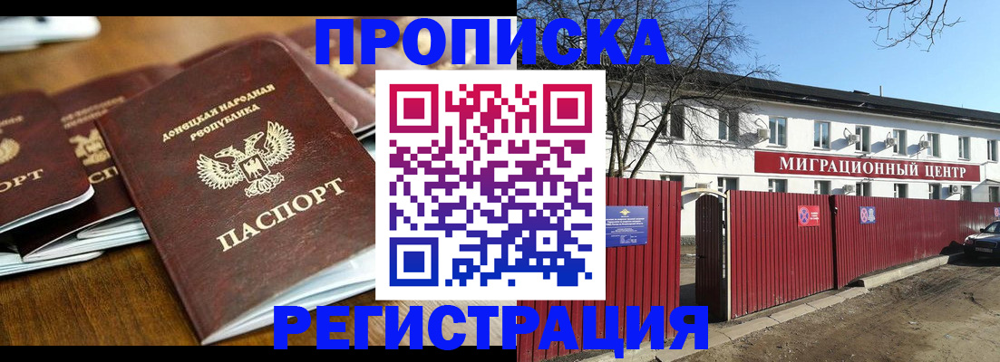 временная регистрация недорого в Нижегородской области