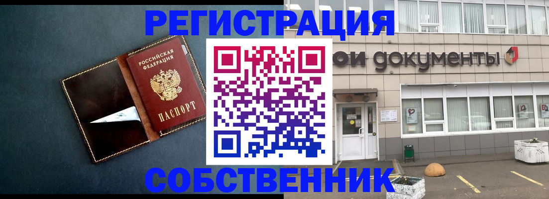 прописка гарантия в Нижегородской области
