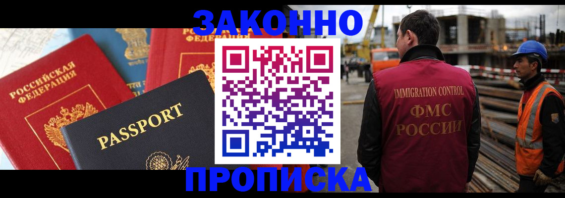 временная регистрация поиск в Нижегородской области