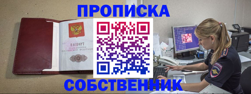 временная регистрация гарантия в Нижегородской области