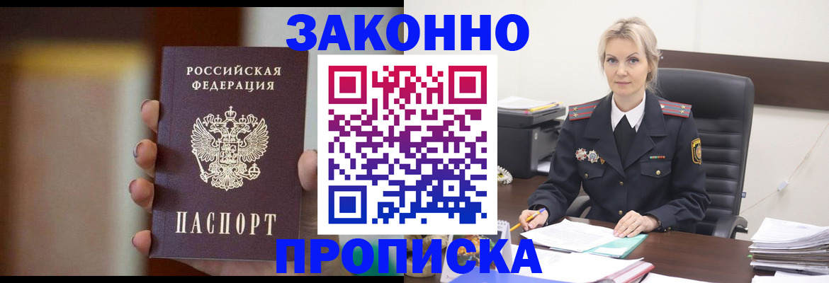 регистрация в Нижегородской области