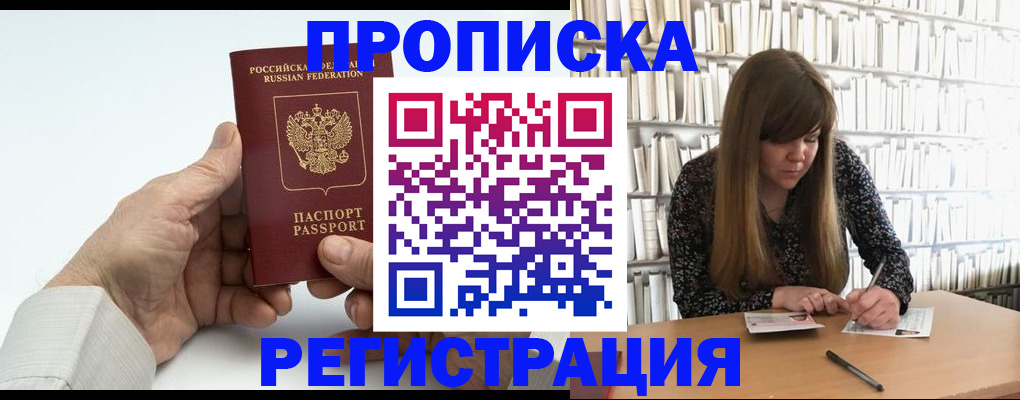 прописка в квартире в Нижегородской области