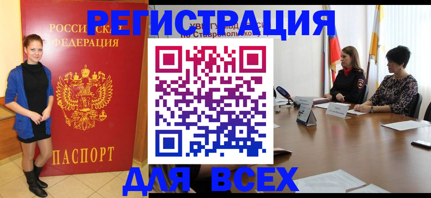 временная регистрация недорого в Нижегородской области