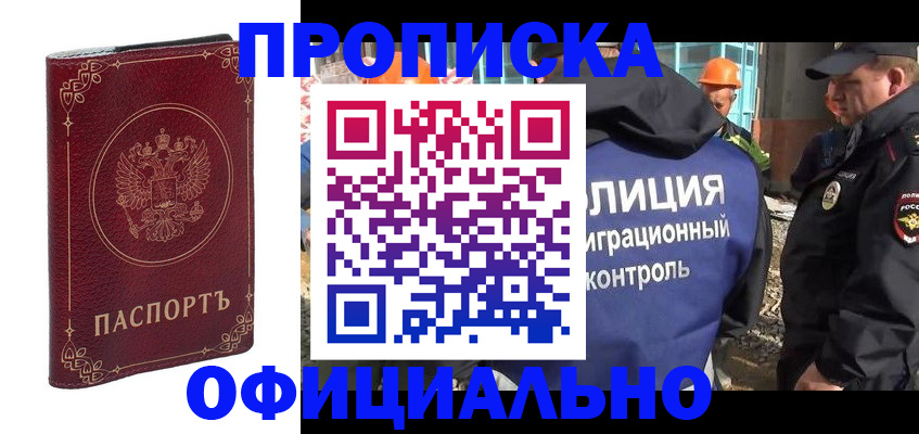 временная регистрация поиск в Нижегородской области