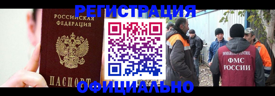 временная регистрация гарантия в Нижегородской области