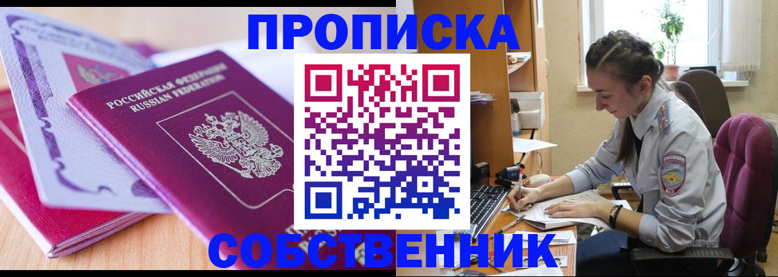прописка паспорт в Нижегородской области