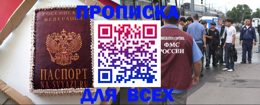 временная регистрация для всех в Нижегородской области